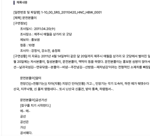 Content from the Compendium of Korean Oral Literature,